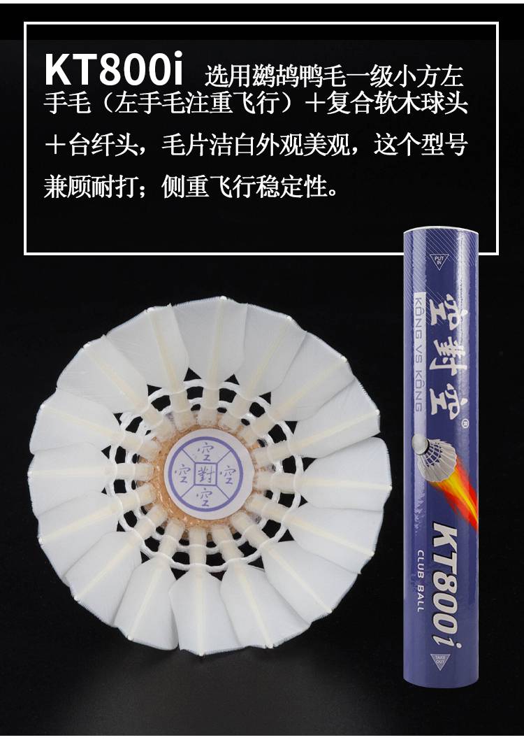 2022新款空对空羽毛球ck1588ck1688kt800kt800iak95飞行好手感好kt800