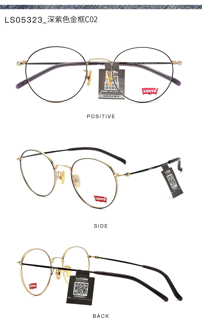 levis李维斯眼镜复古圆框镜架可配度数官方旗舰配镜防蓝光ls05323ls05