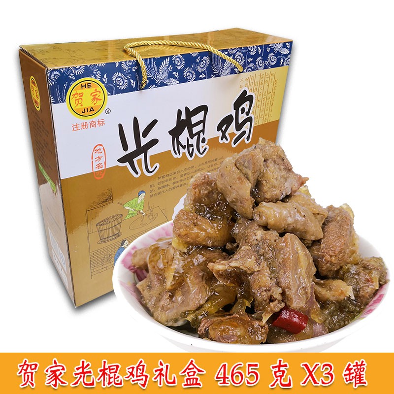 山东临沂特产蒙阴光棍鸡蒙山草鸡临沂炒鸡贺家光棍鸡礼盒装送礼年货