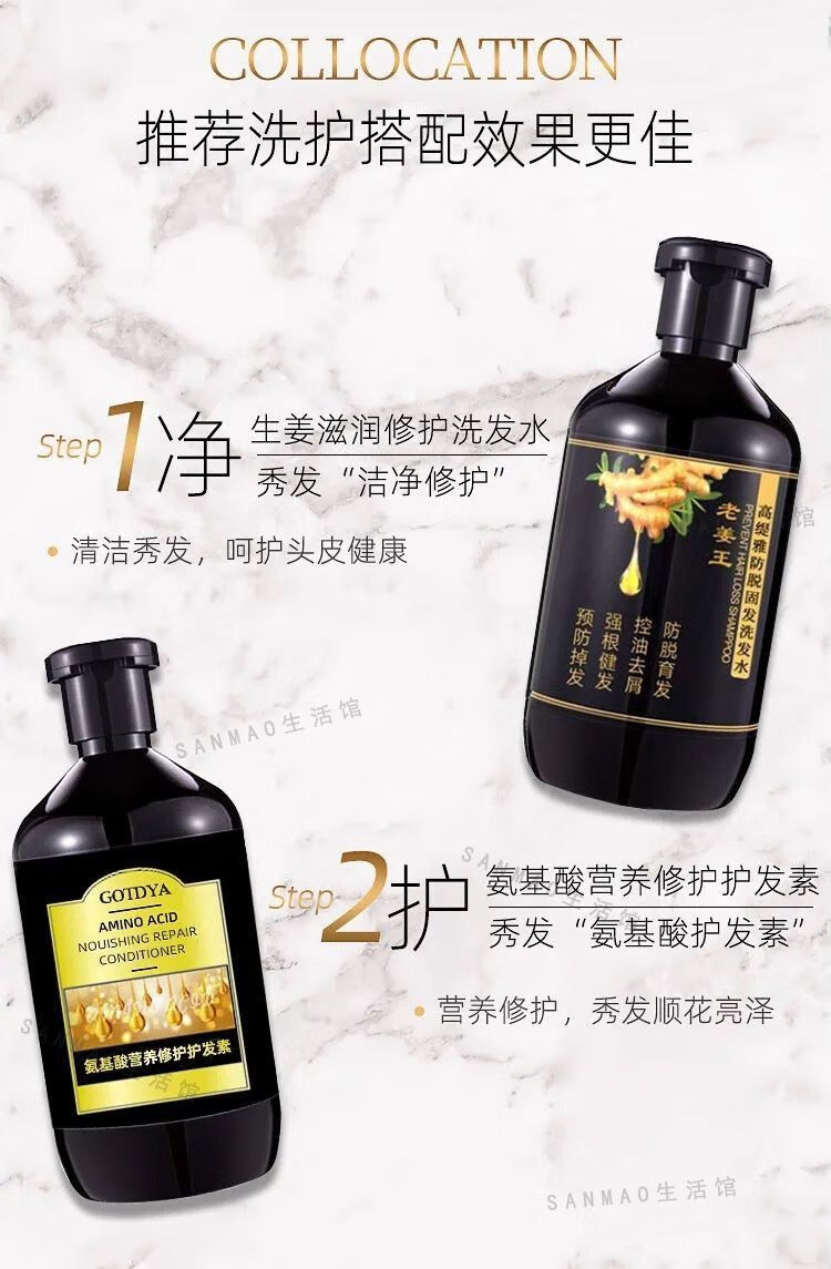 高缇雅老姜王生姜固发洗发水高缇雅生姜洗发水防掉发脱发固发育洗发露