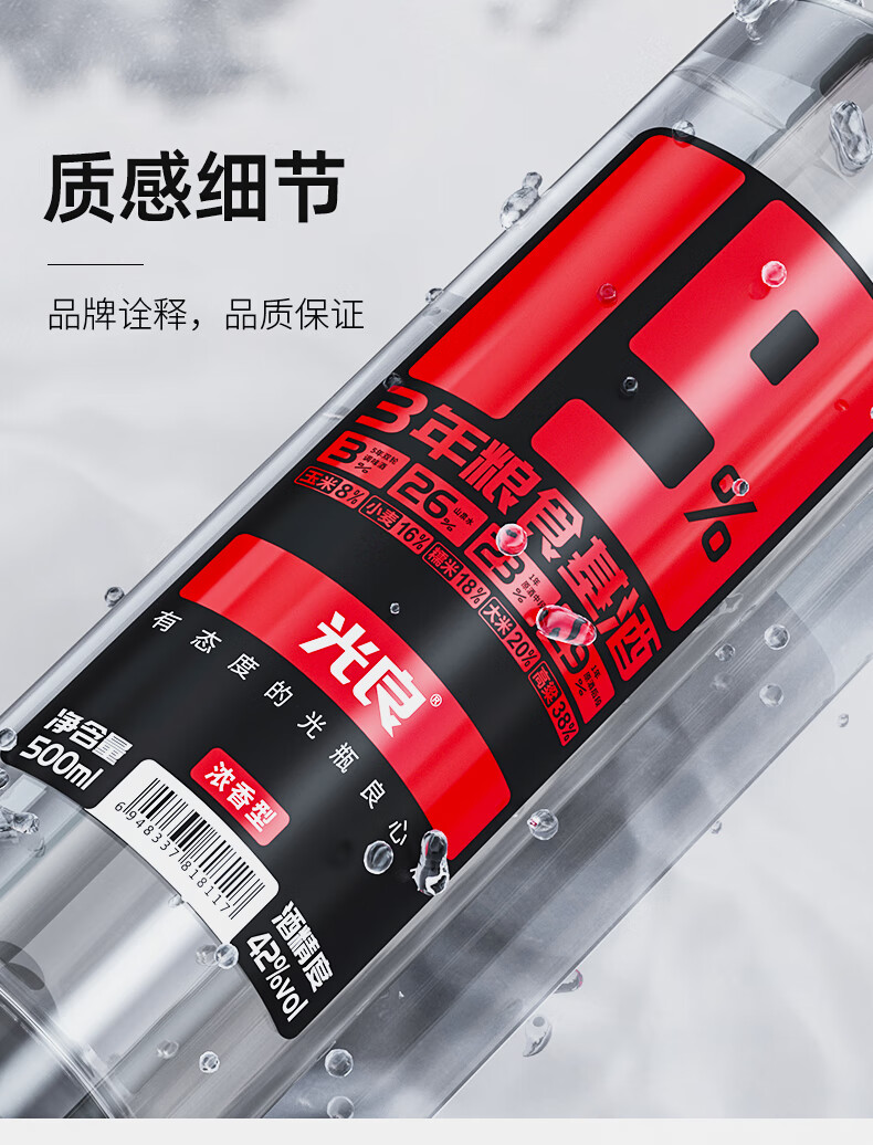 型42度500ml*12瓶整箱装高粱粮食白酒口粮酒 光良19系列42度【图片