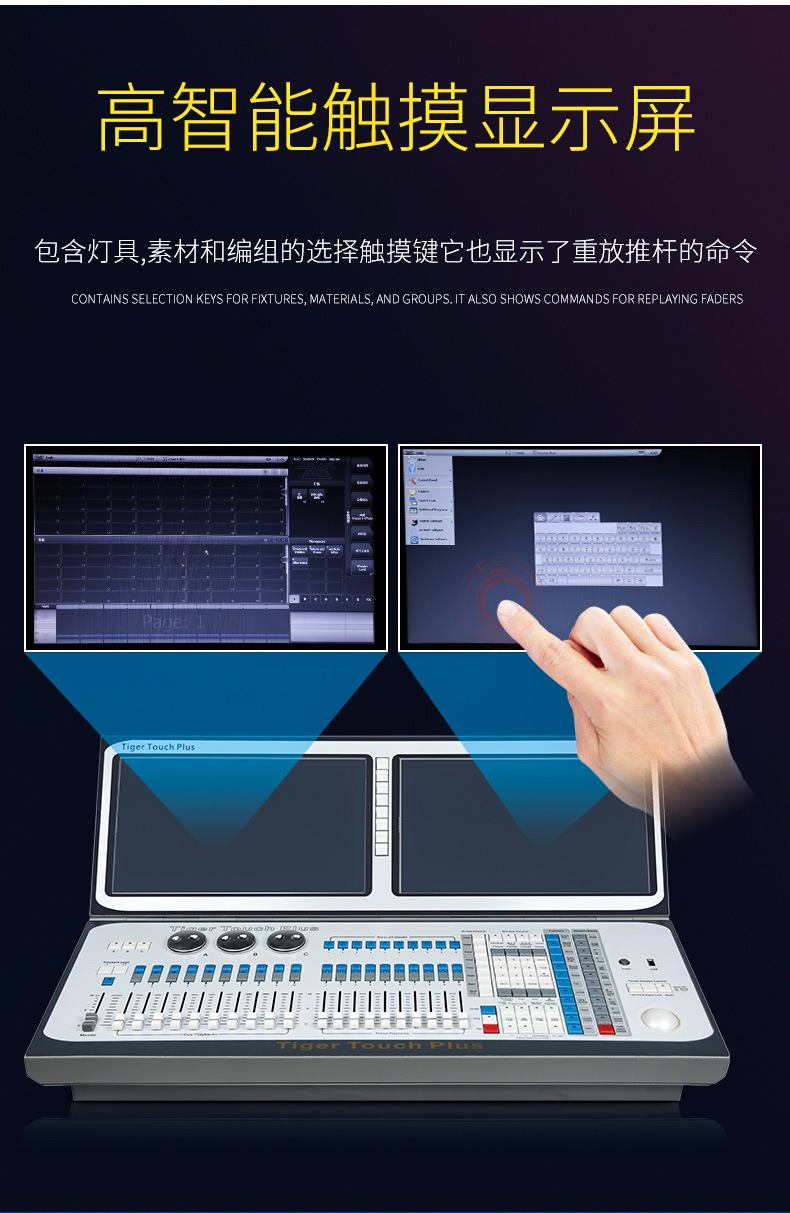 jc-双屏老虎控台 双屏老虎plus【i7配置】【图片 价格 品牌 报价】