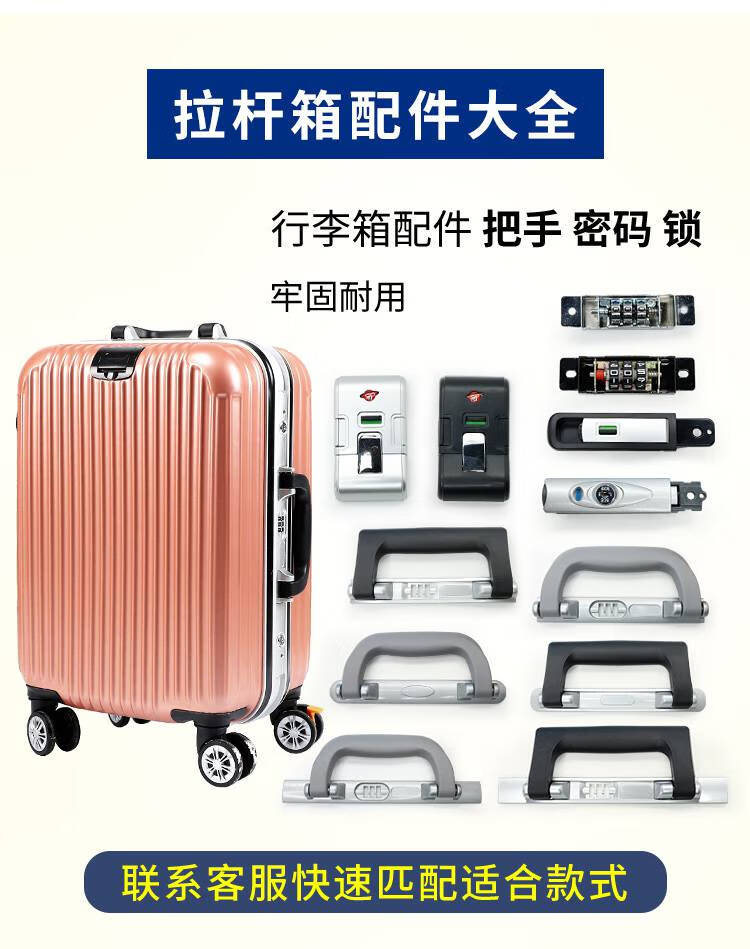 拉杆箱配件 密码箱锁扣配件b35拉杆箱行李箱旅行皮箱搭扣通用零件更换