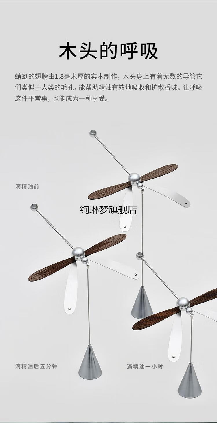蜻蜓平衡扩香器意外设计器无火香薰室内精油扩香摆件结婚礼物礼品同款