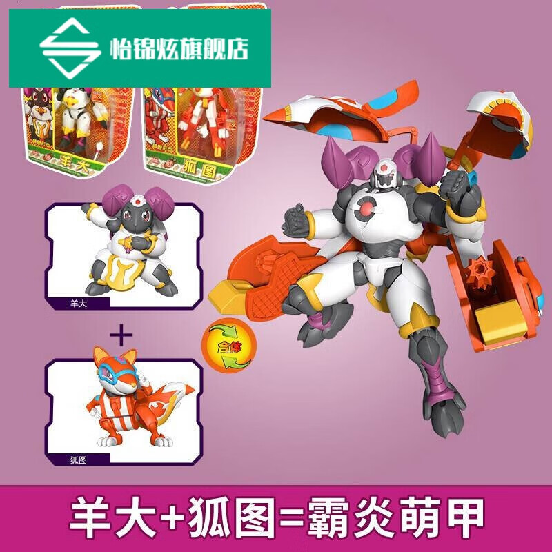 情人节礼物兔玩具萌甲二合体智智龟黑焰龙鹰小宝变形机器人65寸蹦蹦兔