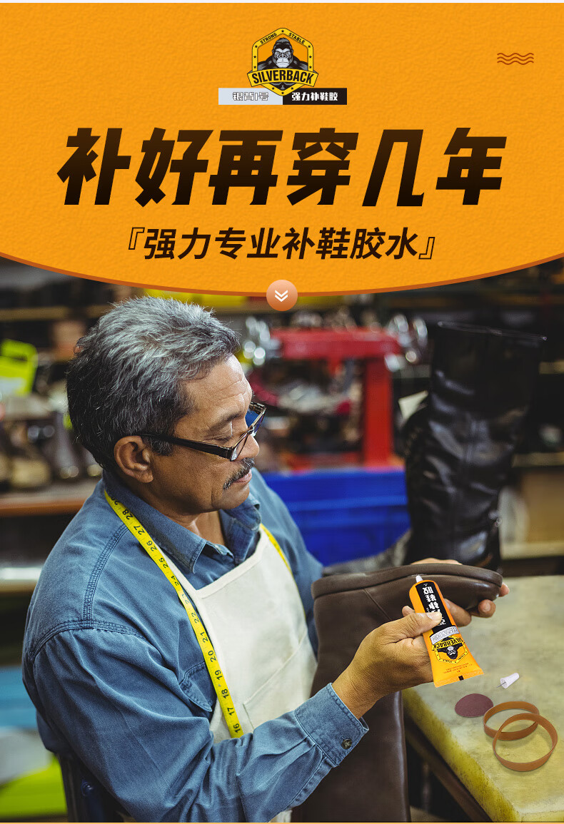 皮革运动篮球鞋帆布鞋底鞋厂匠修鞋粘得牢树脂软性502胶银背补鞋胶