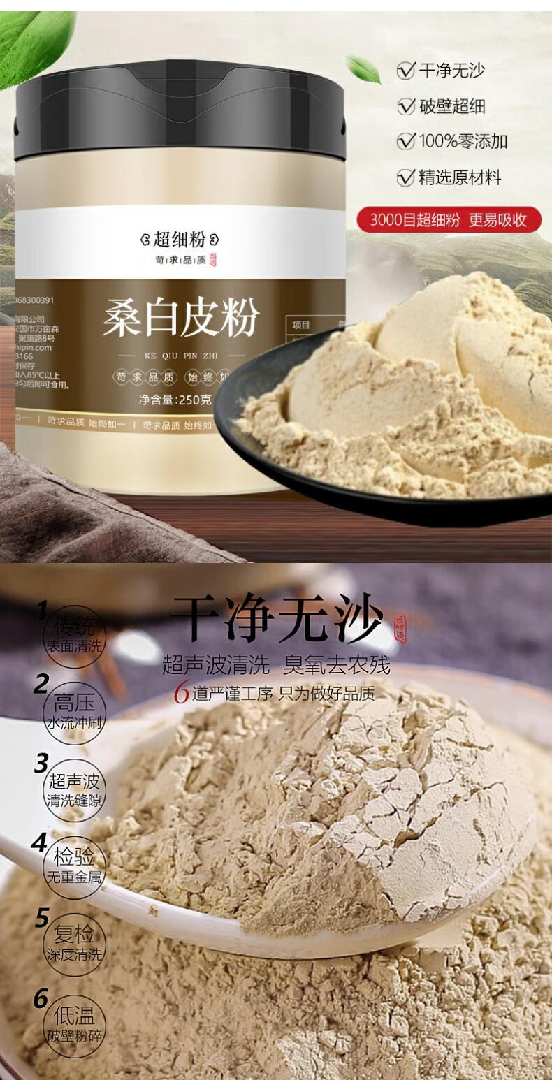 北京同仁堂中药材桑白皮粉g克桑皮桑树根皮桑白皮茶桑白皮粉中草药1罐