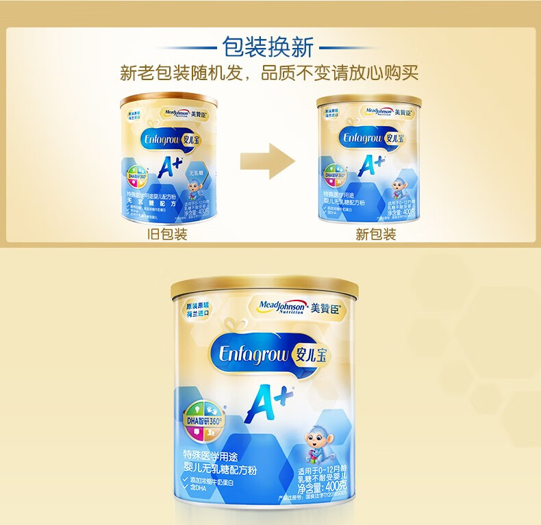 美赞臣安儿宝a无乳糖奶粉400g1罐