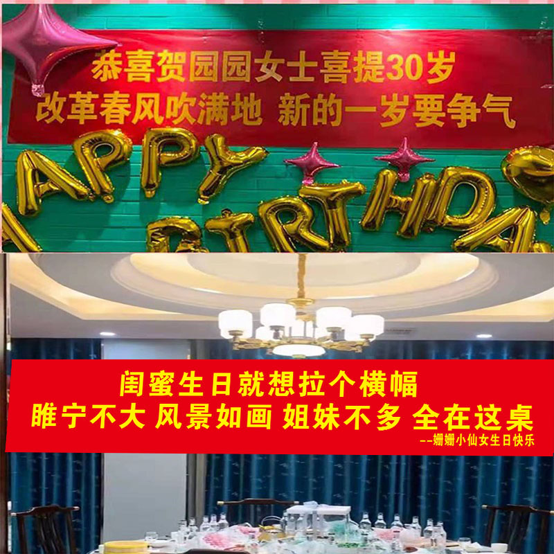 姐妹过生日横幅霸气图片