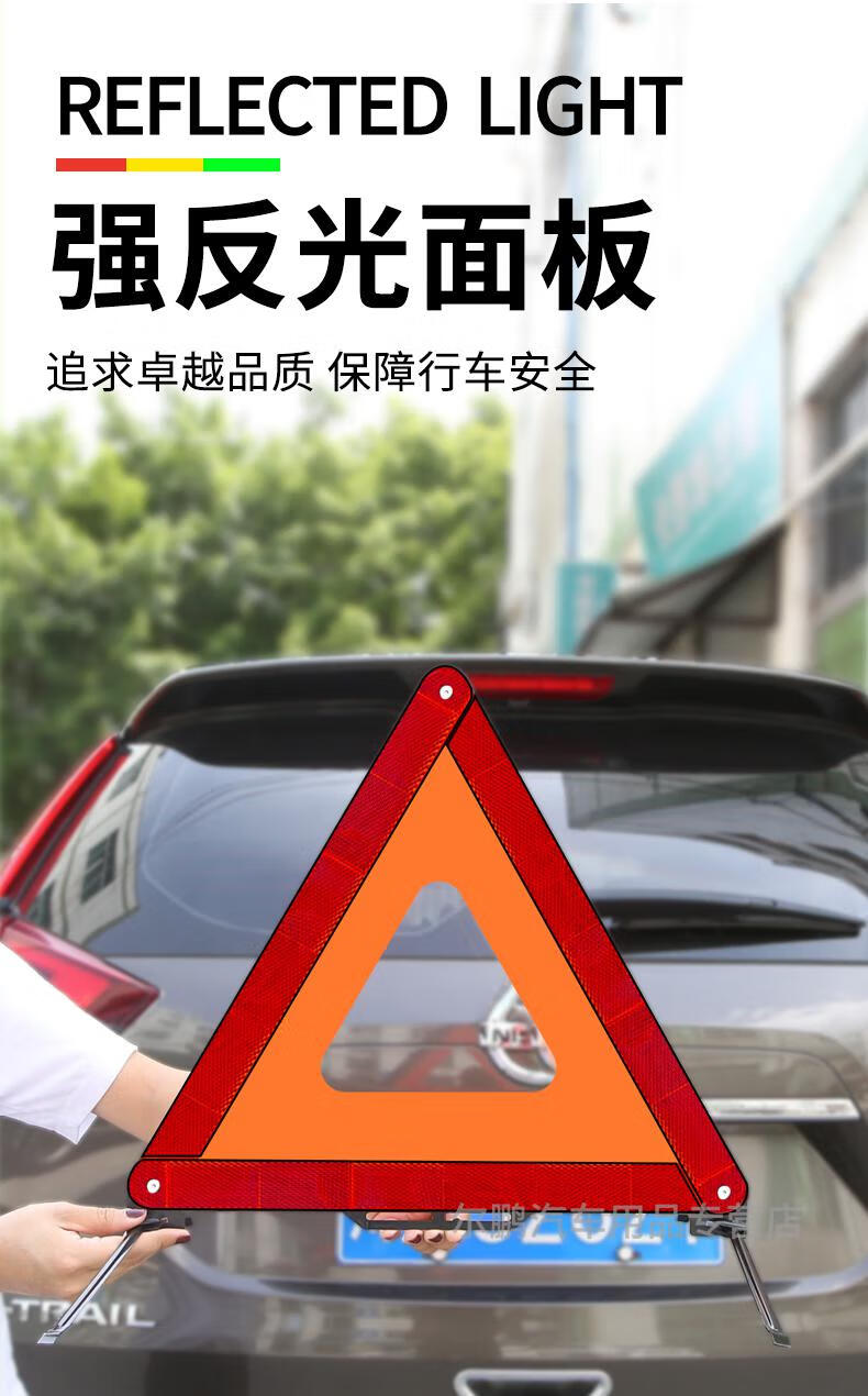汽车三角架反光折叠故障车载灭火器车用国标志款立式标准款反光警示牌