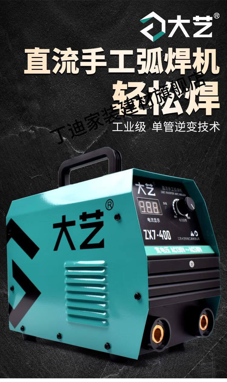 優品定製電焊機小型家用萬能便攜雙電壓220v380v兩用250315400焊機