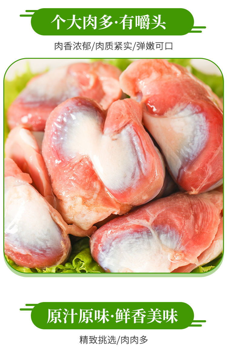 六和精选生鲜生鸭胗生鸭肫冷冻新鲜鸭胗2斤装左右2斤装