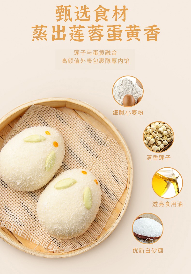 广式早茶点心纯手工制作营养健康馒头儿童早餐包子2包玉兔莲蓉包2包
