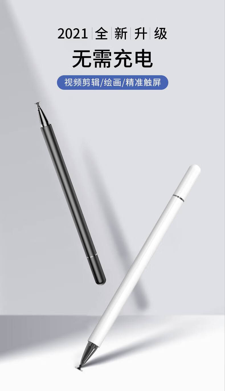亿凡客摄影剪映高精度触控电容笔触屏笔手机平板通用皮谱银色二合一粗