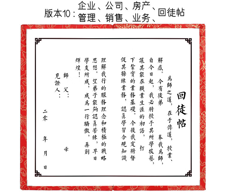 senmu 拜师贴古典定制古风宣纸卷轴武术中医收回徒手写拜师帖 浅灰色