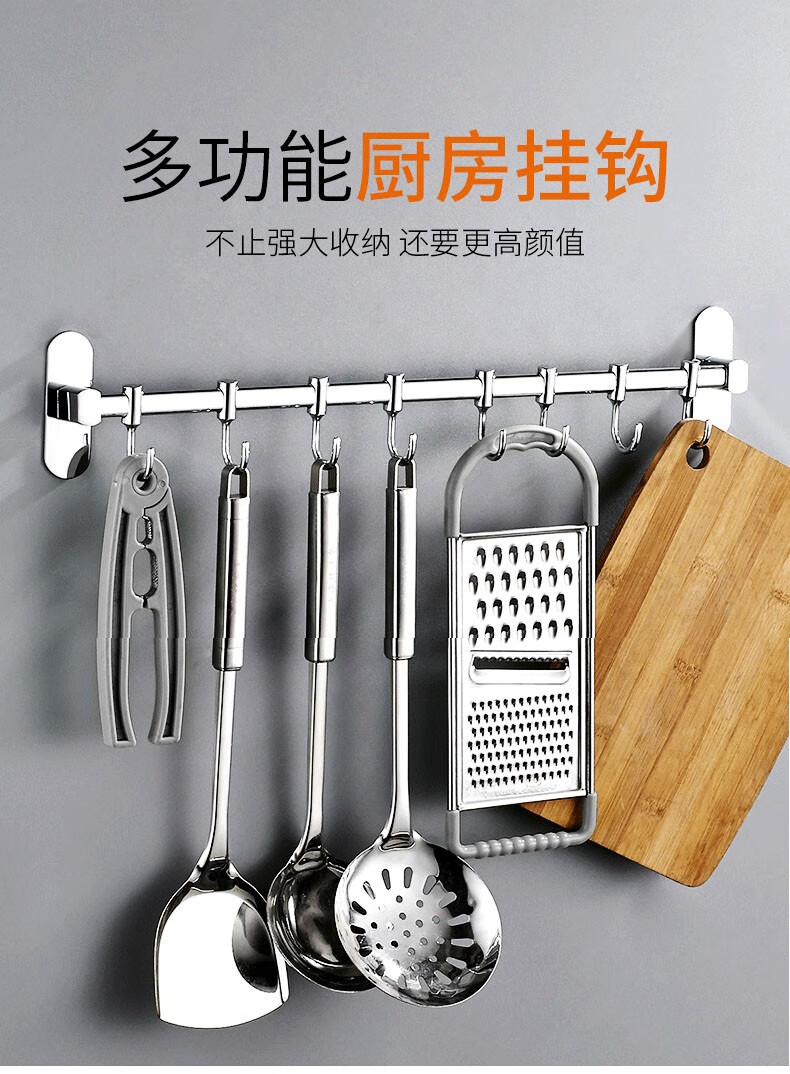 摩豪免打孔304不锈钢锅铲架厨房墙壁挂杆挂钩壁挂厨卫用品放厨具挂架