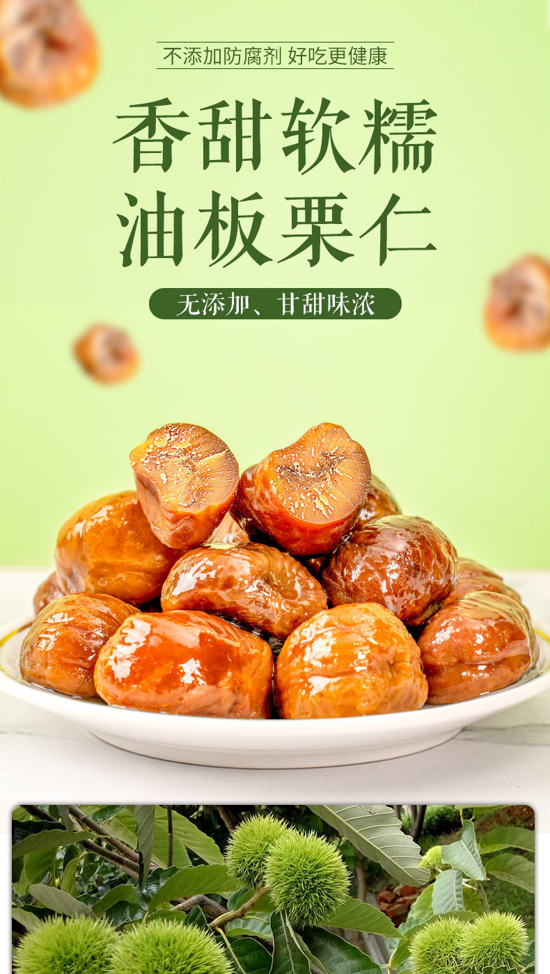 软糯甜即食栗子仁一整箱油栗仁熟板栗沂蒙山甘栗仁小包装零食100克2袋