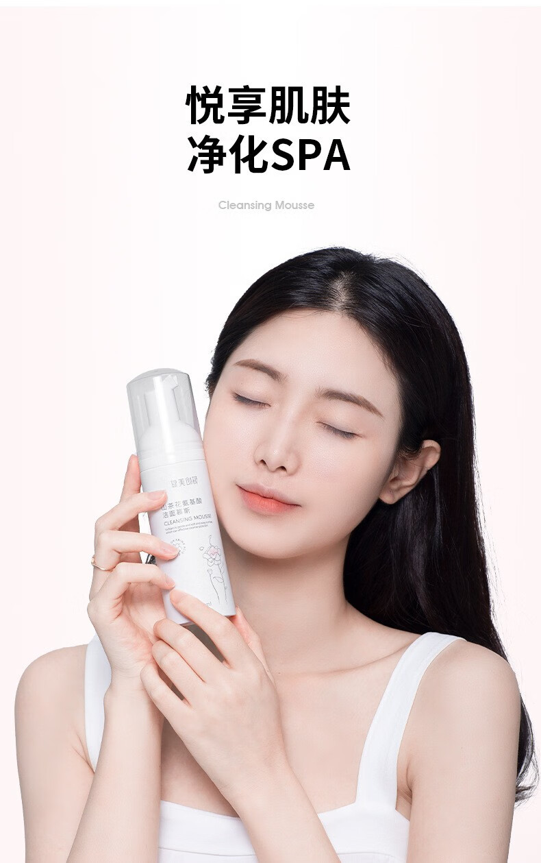 买①送①健美创研山茶花氨基酸洗面奶洁面乳泡泡慕斯控油不紧绷清洁