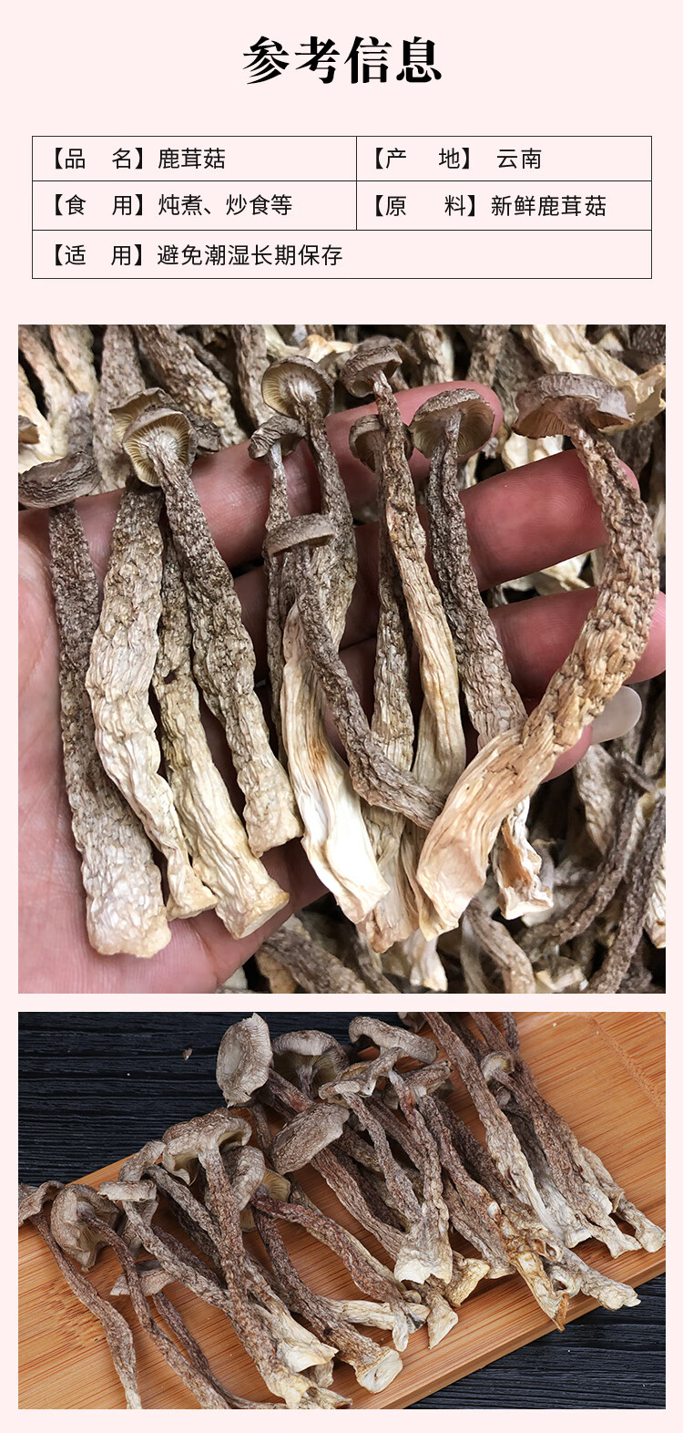 鹿茸菇乾貨500g鹿茸菌雲南特產野生菌松茸羊肚菌蘑菇包子餡500g