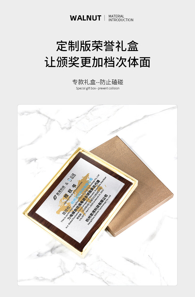 菩本 高端授权牌创意奖牌定制定做金箔木质牌匾胡桃木代理商木托 12.
