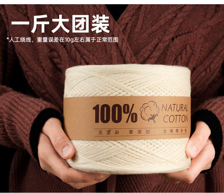 jeep吉普官方精品无添加棉本白无漂染新疆棉纯棉纱线全棉棉线宝宝婴儿