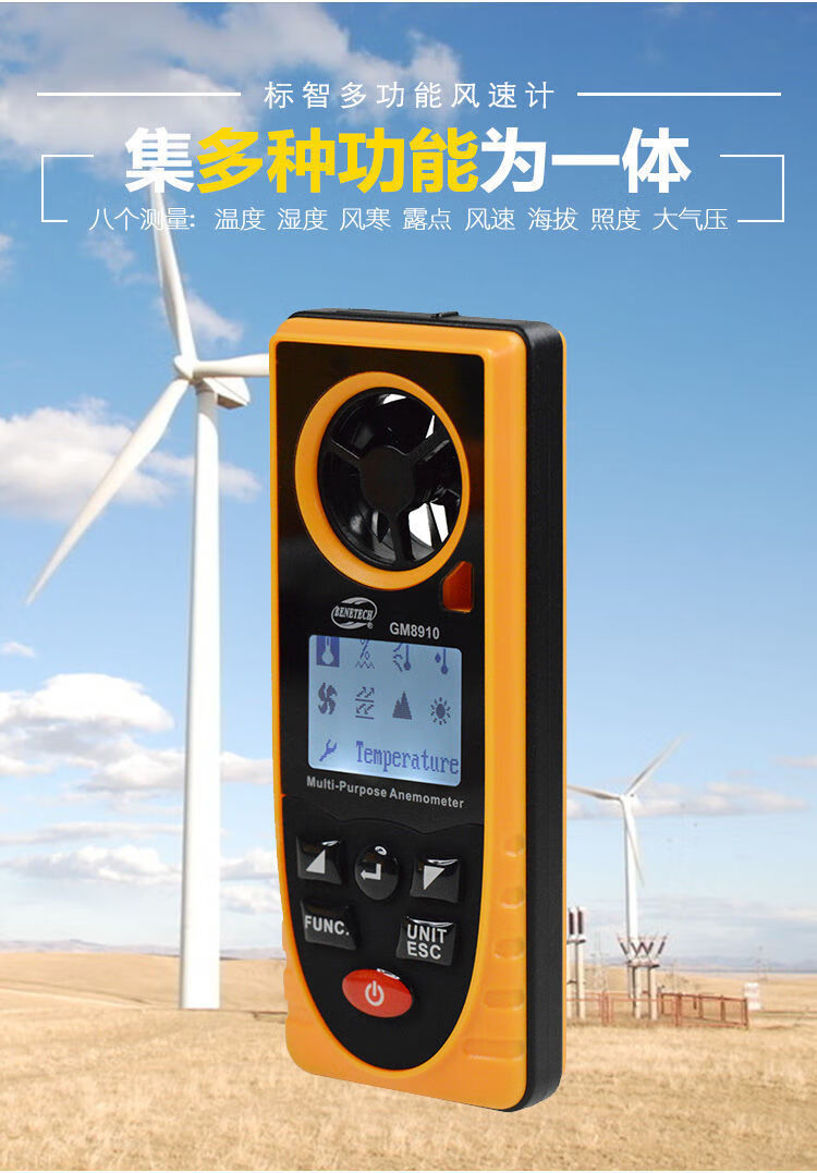 风速仪手持式测风仪高精度风速仪风力风量测试仪风速测量gm8901分体式