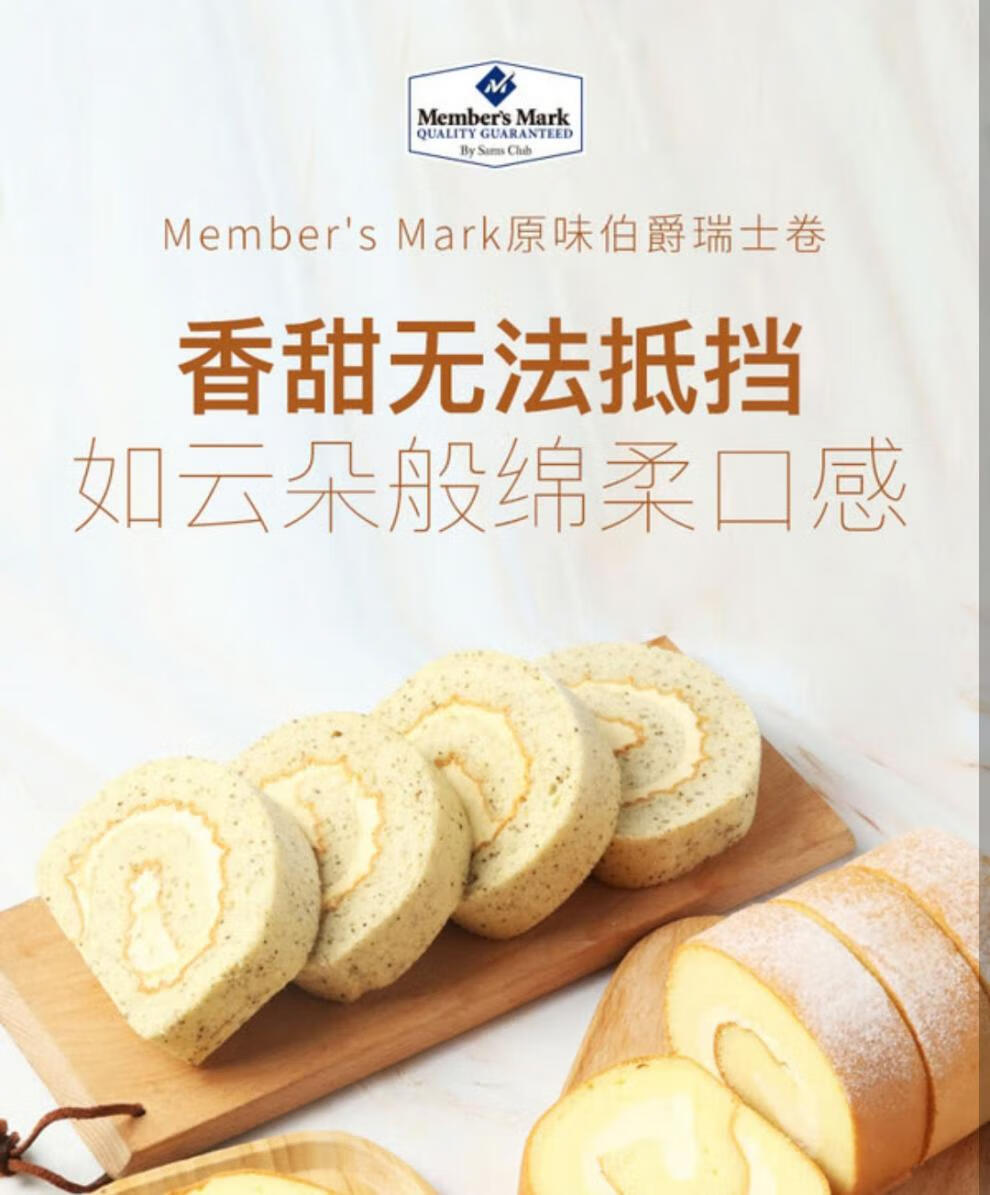 【北京可发】宓蝶 山姆瑞士卷 1200g 山姆超市原味瑞士卷网红午茶动物