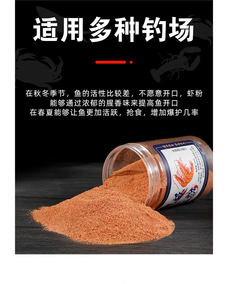 钓鱼纯虾粉野钓饵料鲫鱼窝料鱼饵南极磷虾粉纯正红虫粉春季浓腥味南极