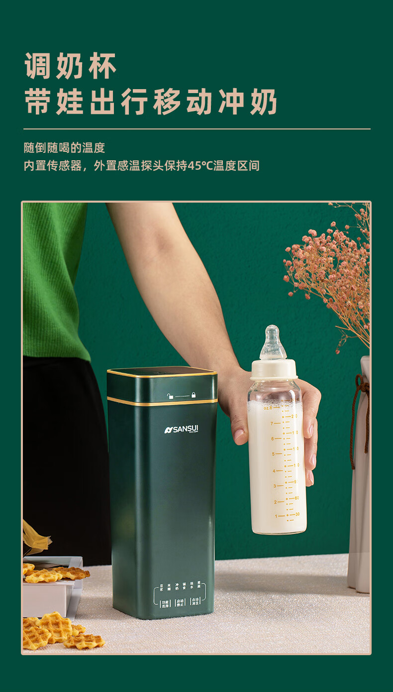 日本山水sansui迷你豆浆机12人食家用全自动破壁免滤小型便携果蔬汁机