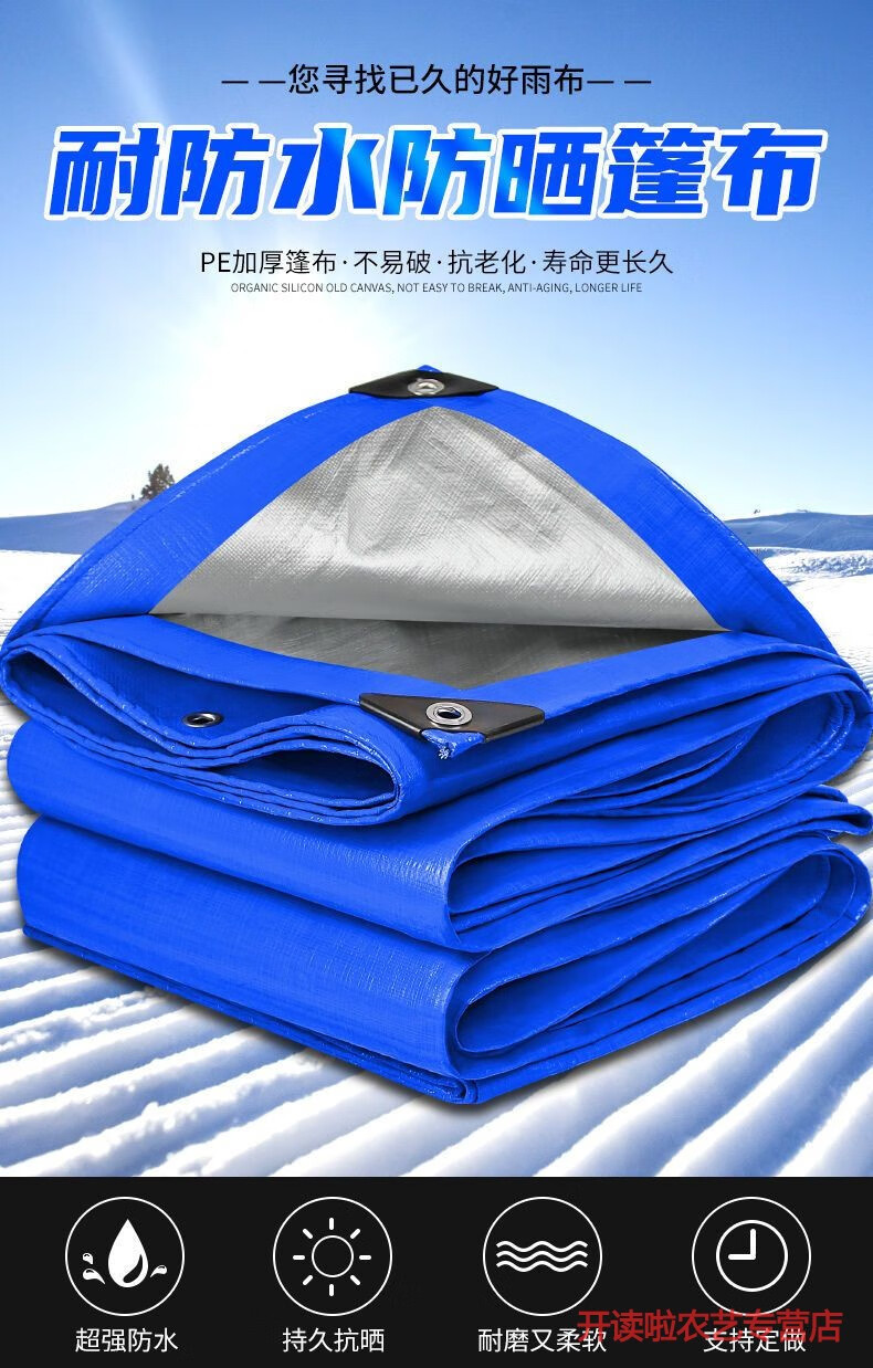 加厚防雨布批发防晒隔热篷布塑料油布遮阳遮雨棚布货车帆布防水布高