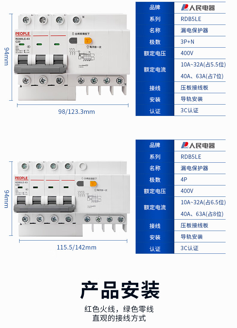 people带漏电保护开关保护器220v家用2p空调空气开关空开断路器定制