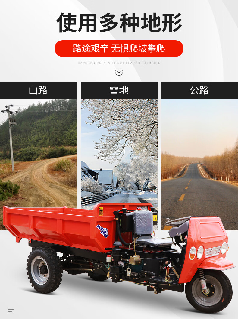 载重王农用养殖运输拉货大翻斗车 三轮车8马力液压自卸翻斗款【图片