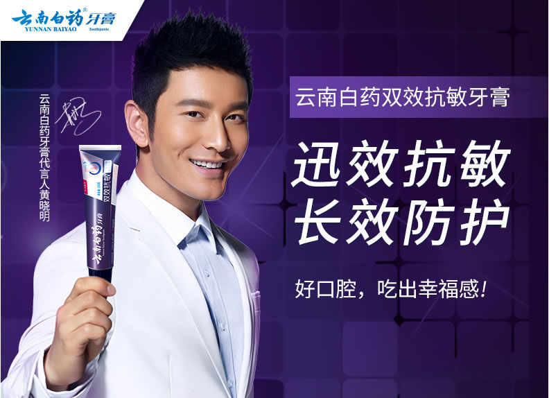 思绪双效牙膏150g感水润薄荷套装减轻牙敏感男女牙膏 150克2支【图片