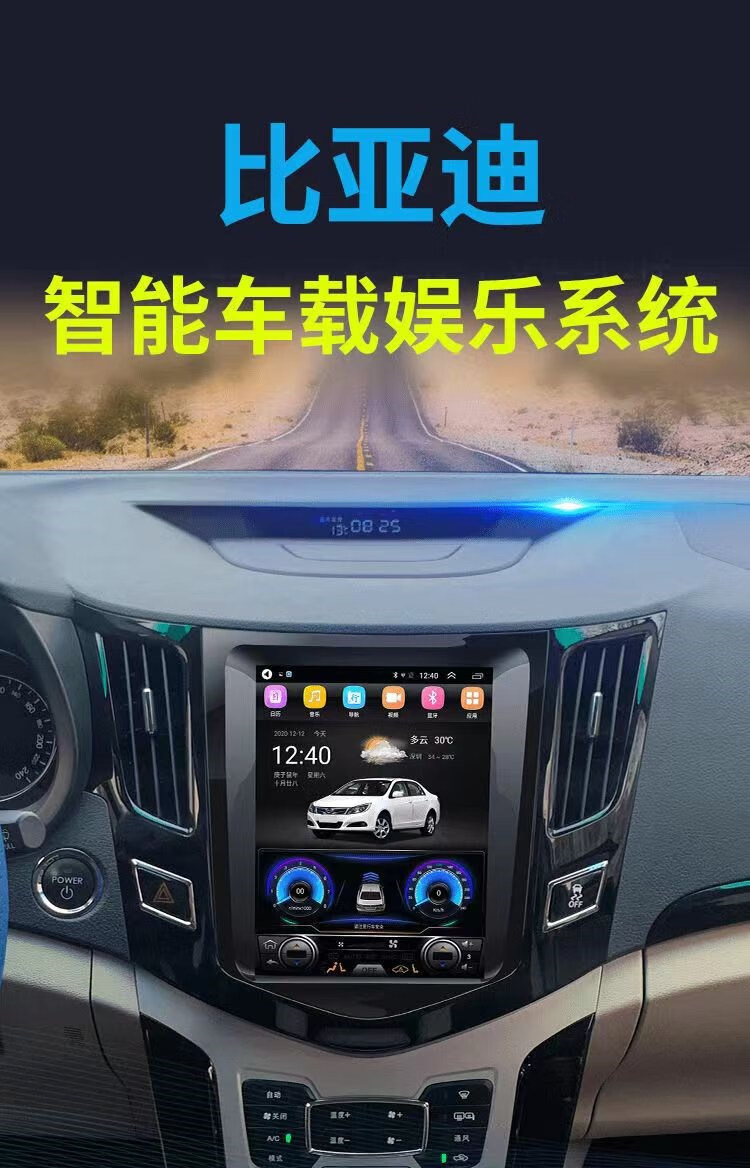 比亚迪速锐e5中控大屏导航360全景倒车影像行车记录车载一体机 八核竖