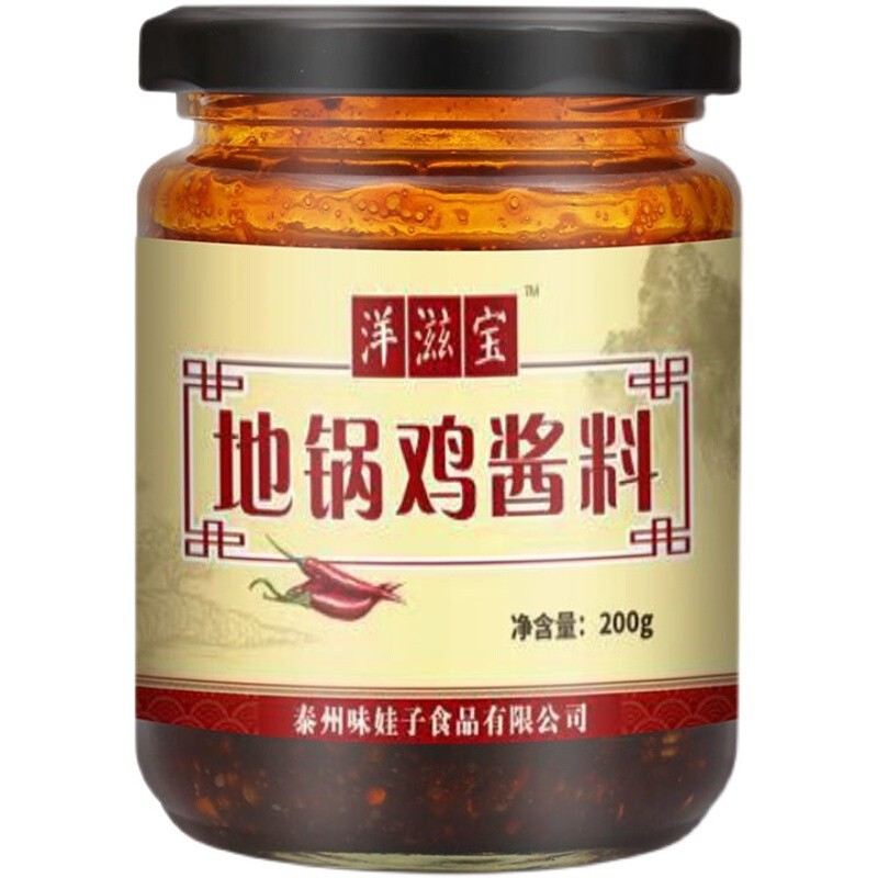 徐州地锅鸡专用料铁锅炖酱料烧鸡公调料包香料商用火锅底料500g鸡公煲