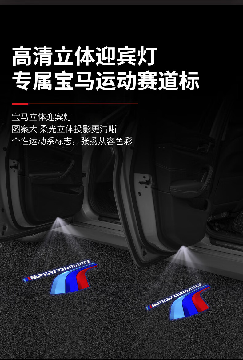 不掉色宝马标【迎宾灯】4个【图片 价格 品牌 报价】-京东