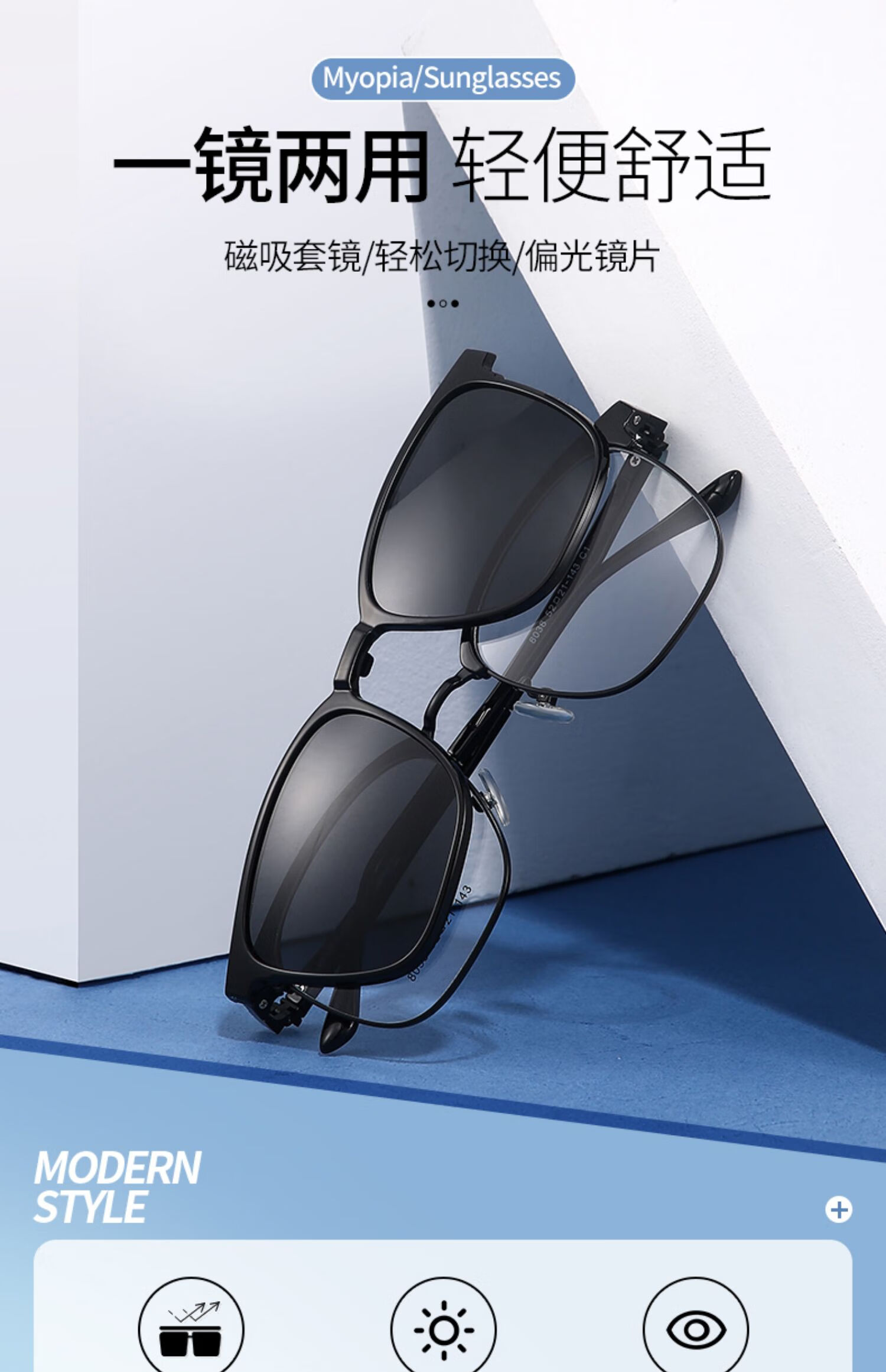 近视眼镜墨镜夹片二合一磁吸套镜偏光太阳镜男开车专用驾驶钓鱼镜黑框