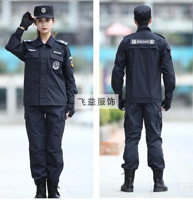 男夏季短袖保安制服女网格春秋冬装长袖保安工作服巡逻作训治安门卫