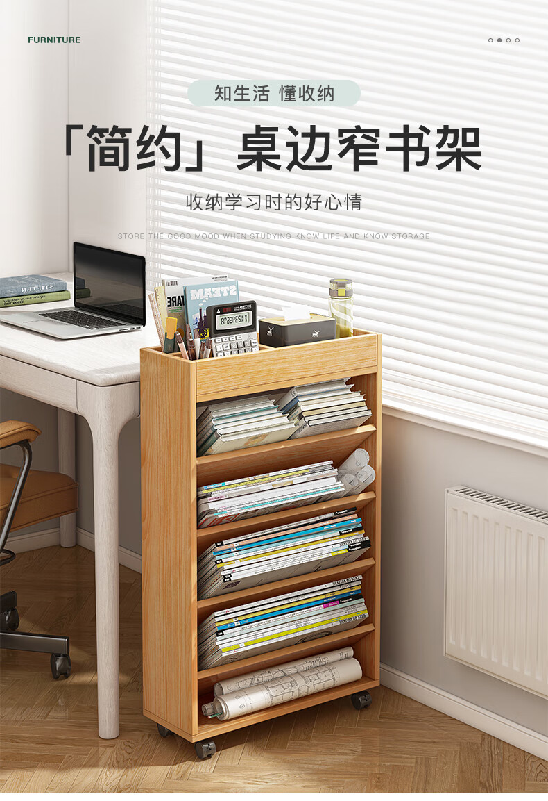 瑞象 桌边置物架书桌旁小架子学习桌窄缝隙学生教室课桌书本收纳神器 简约白色42X17X75CM