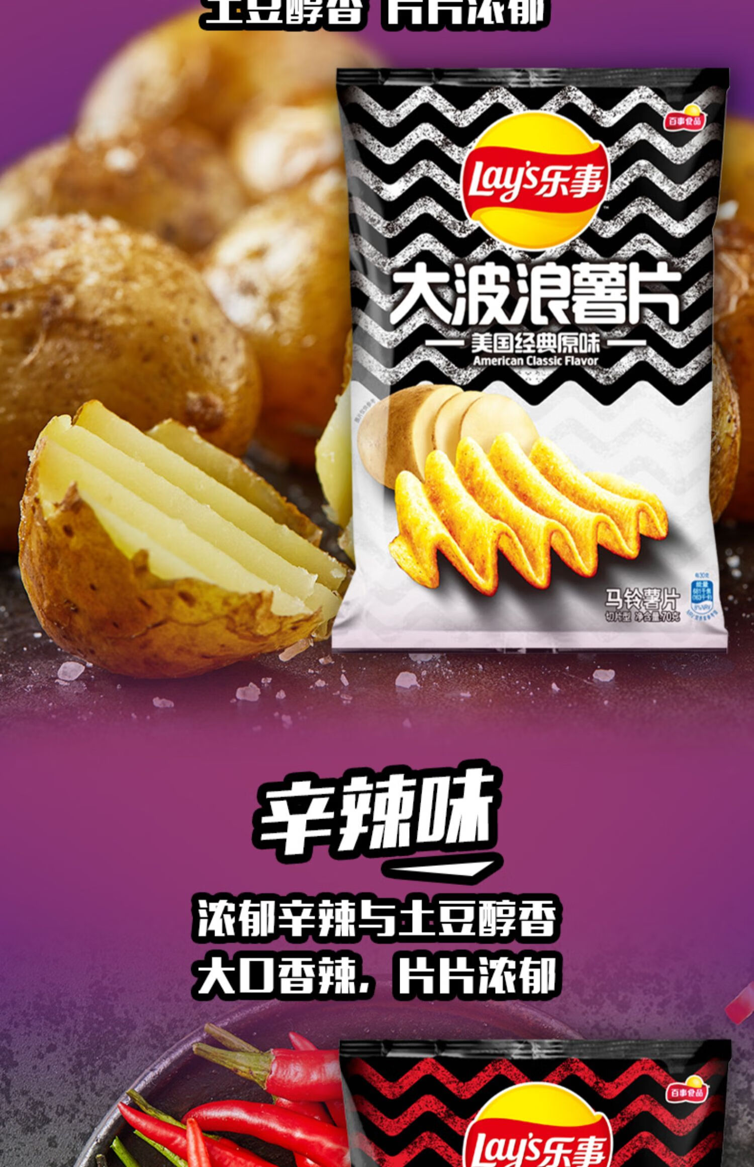 乐事范丞丞推荐 大波浪薯片解压零食 大波浪135g*6包零食 135g*6:鱿鱼