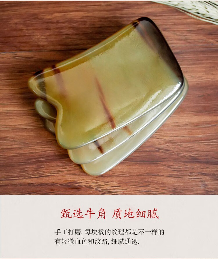 背部专用大号天然水牛角全身通用颈椎肩颈脖子颈部刮腿身体刮痧板四方