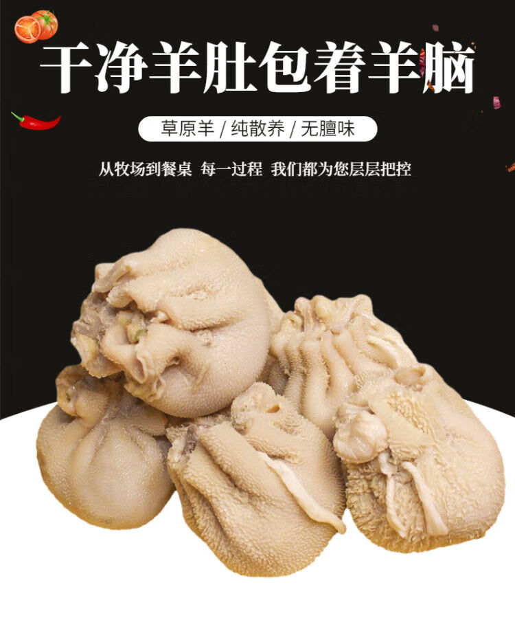 恩克肚包脑内蒙古羊肚包羊脑肚包脑网红抖音快手草原网红美食 1斤肚包