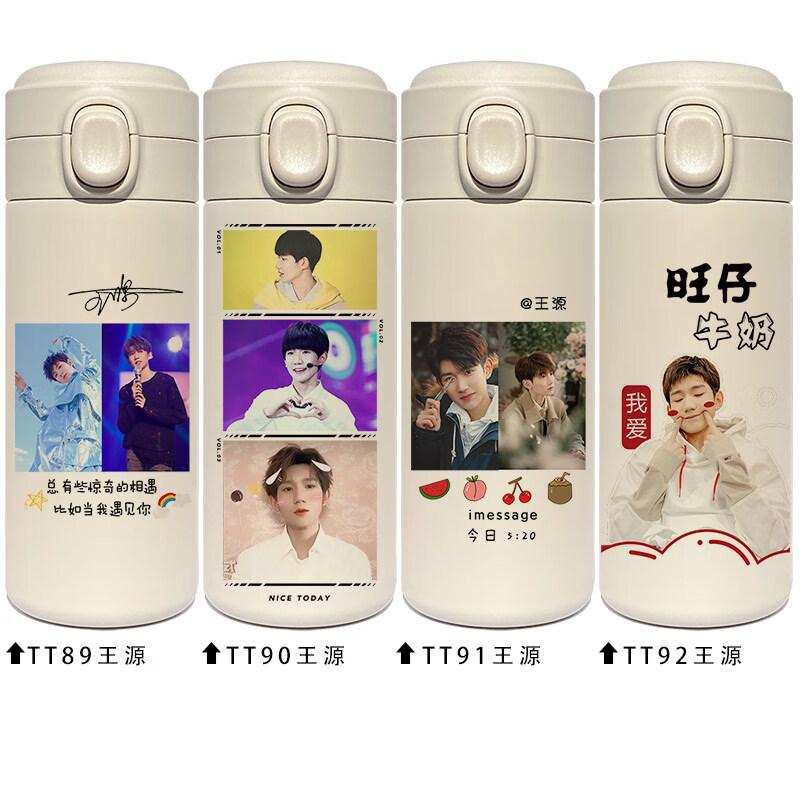 王源同款保温杯tfboys可爱网红便携夏季水杯子周边定制礼品水瓶子tt87