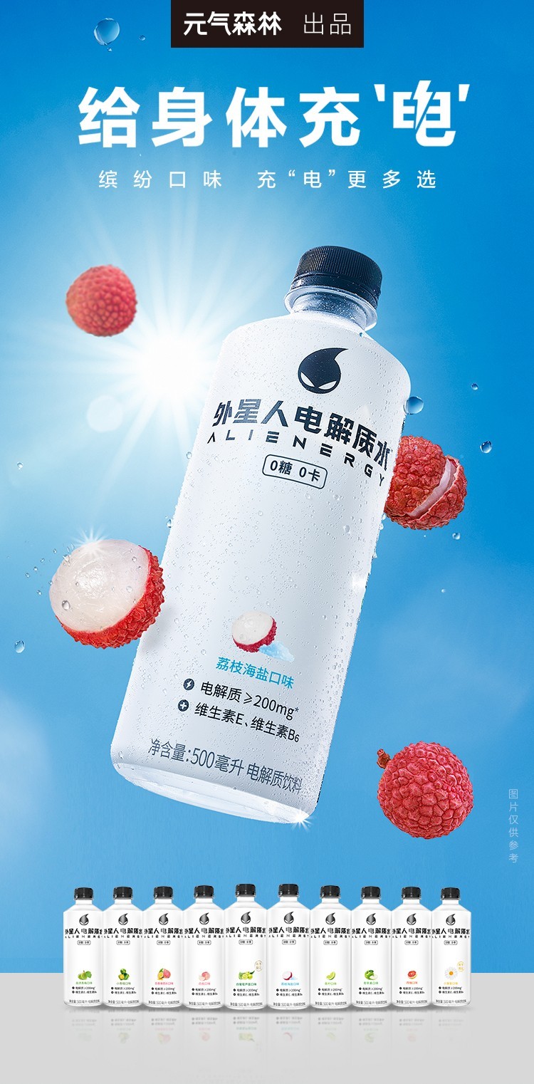 水500ml12瓶瓶装荔枝味维生素功能饮料无糖电解质饮料白桃整箱装15瓶