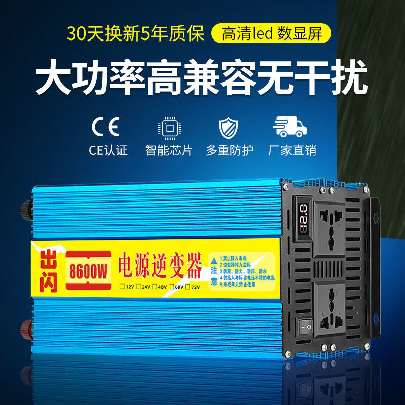 適用於家用逆變器大功率車載貨車12v24v48v60v72v轉220v5000w轉換器