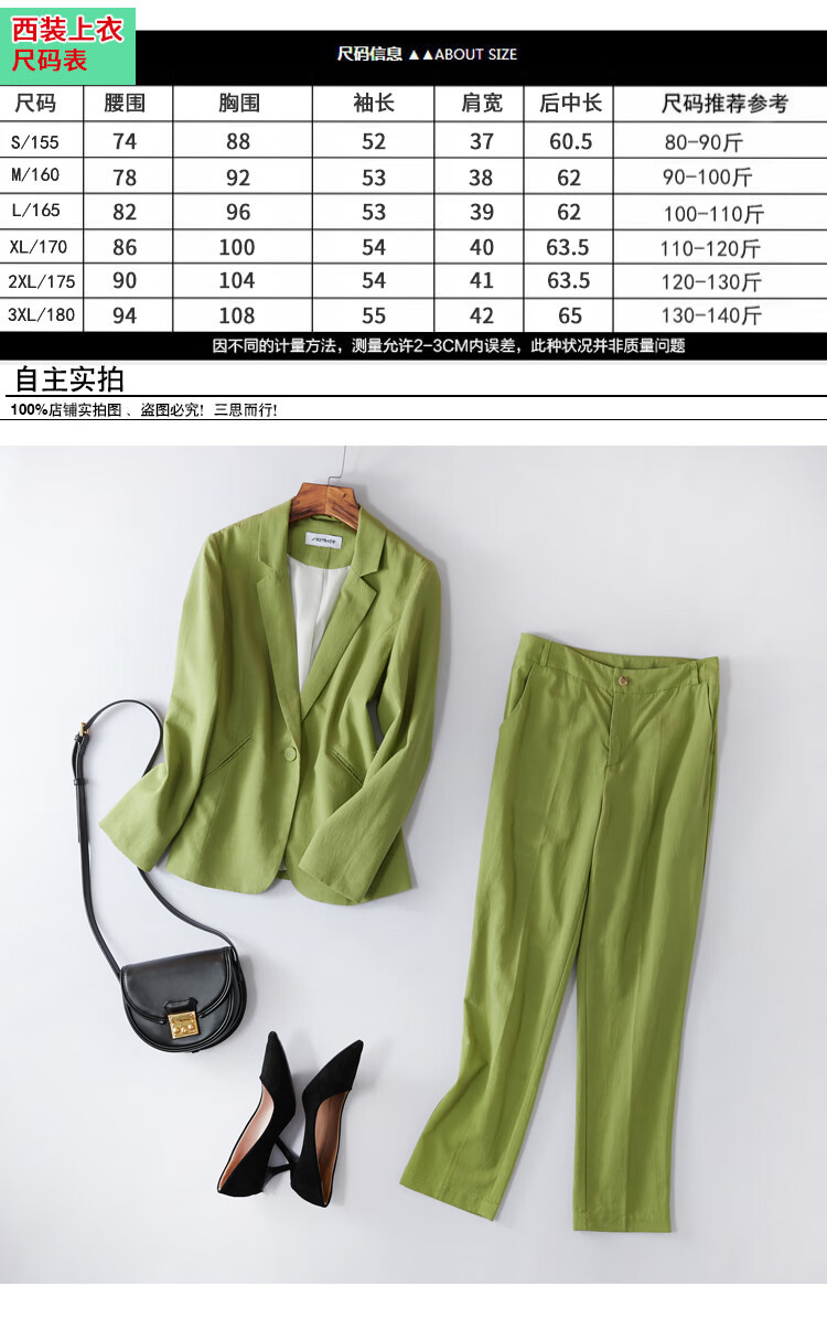 绿色 西装 九分裤 s【图片 价格 品牌 报价】-京东