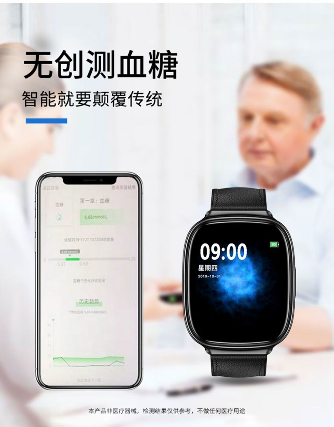 华为huawei通用智能手表无创测血糖尿酸血红蛋白痛风测血压心率心脏
