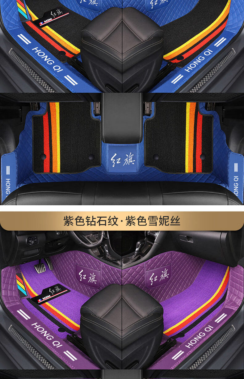 红旗h5脚垫红旗h5脚垫红旗hs5脚垫红旗h9脚垫 h7脚垫 hs7脚垫全包围