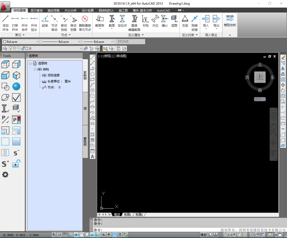 同磊3d3s钢结构设计软件v142建筑design2021锁新版探索者tsdp校审tssd