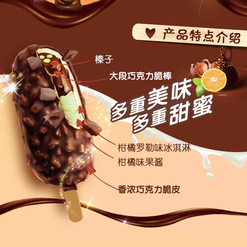 伊利巧乐兹绮炫雪糕65g冰淇淋4种口味经典口味巧脆棒50支
